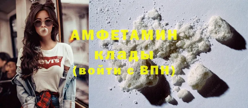 Amphetamine VHQ  Печора 